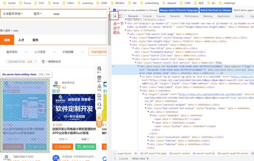 Python爬蟲實(shí)戰(zhàn) XPath解析豬八戒網(wǎng)，輕松獲取網(wǎng)絡(luò)與信息安全軟件開發(fā)訂單